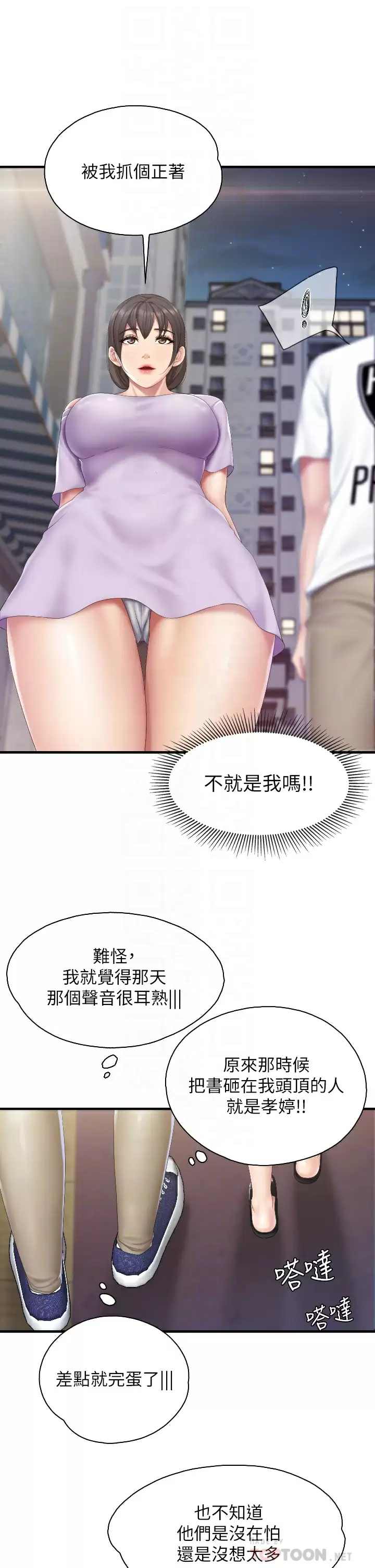 [韩国漫画] 亲子餐厅的妈妈们 剧情,熟女人妻,巨乳大奶#[33P]-12