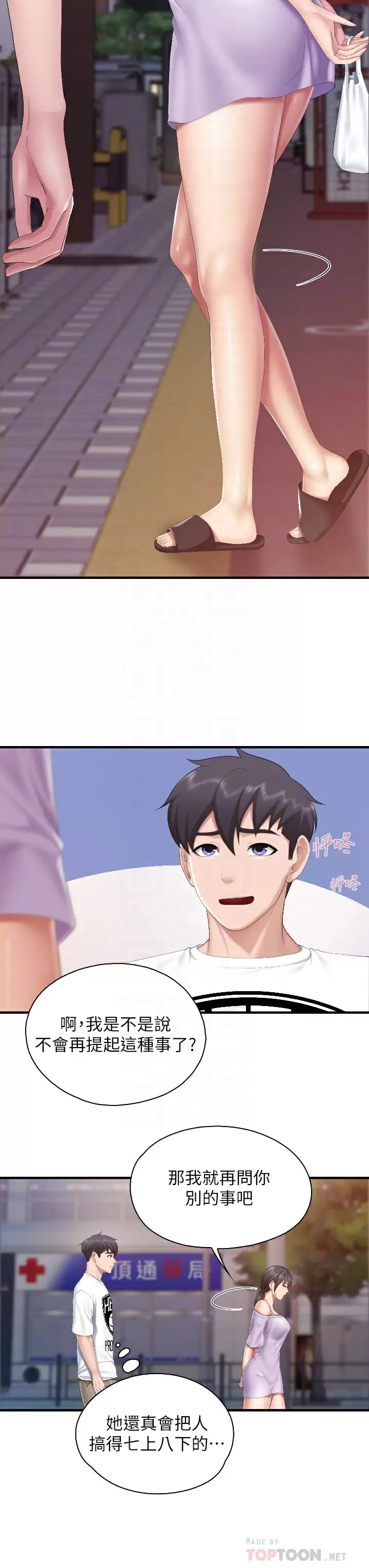 [韩国漫画] 亲子餐厅的妈妈们 剧情,熟女人妻,巨乳大奶#[33P]-14