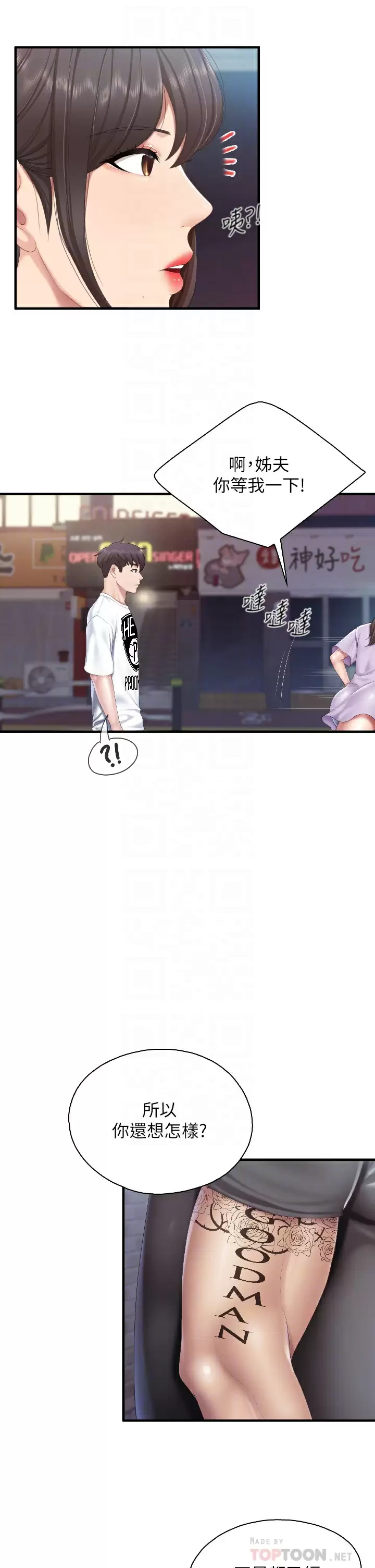 [韩国漫画] 亲子餐厅的妈妈们 剧情,熟女人妻,巨乳大奶#[33P]-16