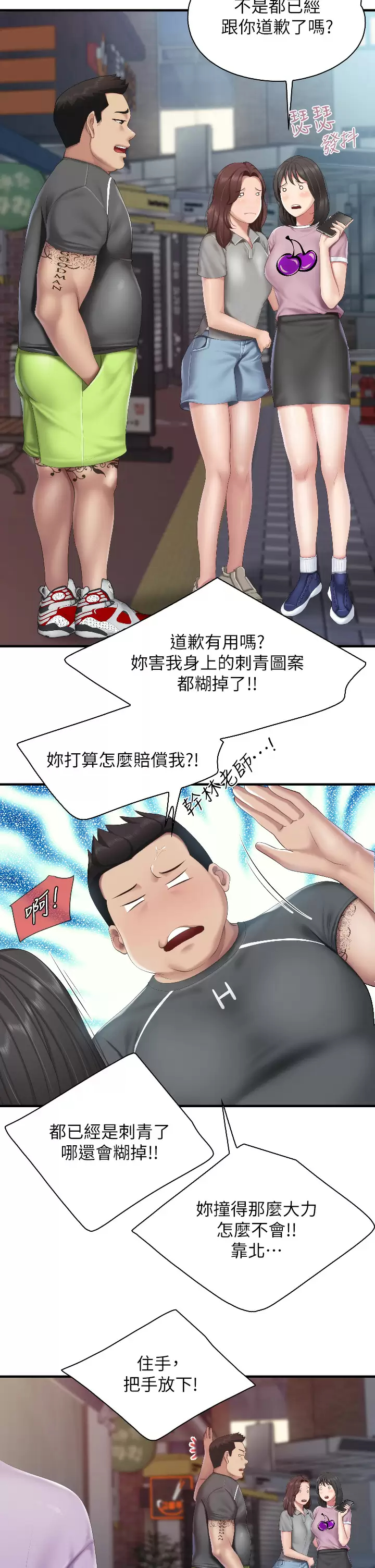 [韩国漫画] 亲子餐厅的妈妈们 剧情,熟女人妻,巨乳大奶#[33P]-17