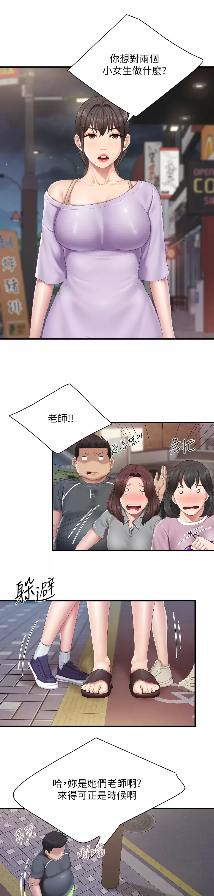 [韩国漫画] 亲子餐厅的妈妈们 剧情,熟女人妻,巨乳大奶#[33P]-19