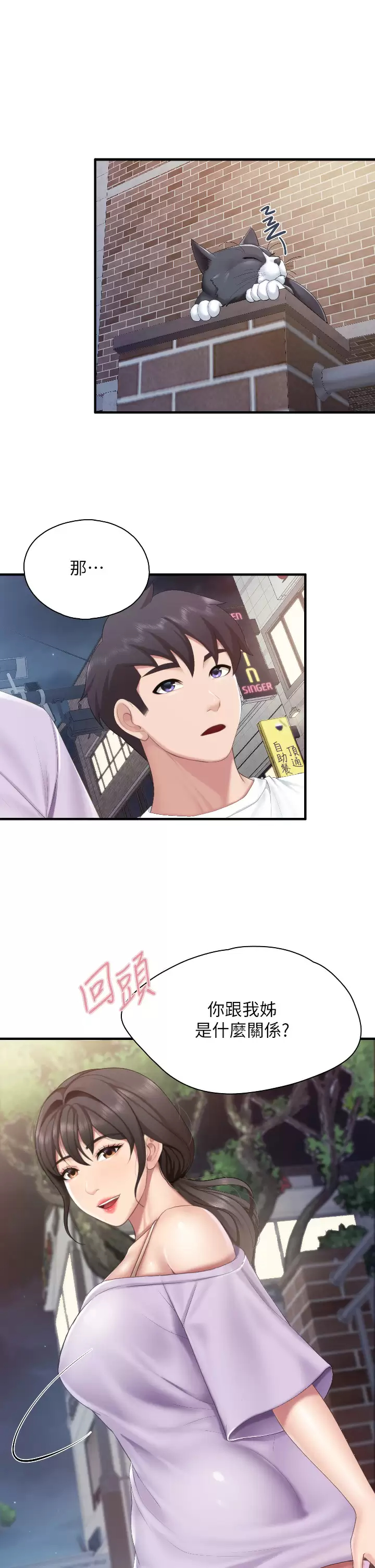 [韩国漫画] 亲子餐厅的妈妈们 剧情,熟女人妻,巨乳大奶#[33P]-2