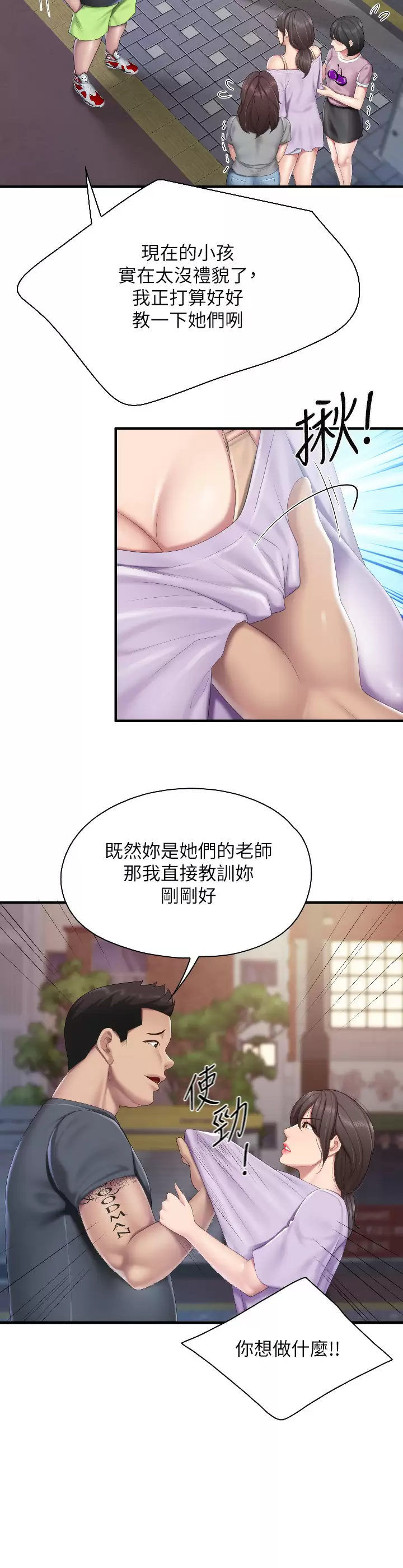 [韩国漫画] 亲子餐厅的妈妈们 剧情,熟女人妻,巨乳大奶#[33P]-20