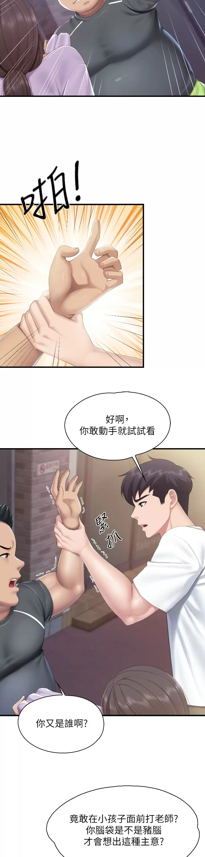 [韩国漫画] 亲子餐厅的妈妈们 剧情,熟女人妻,巨乳大奶#[33P]-22