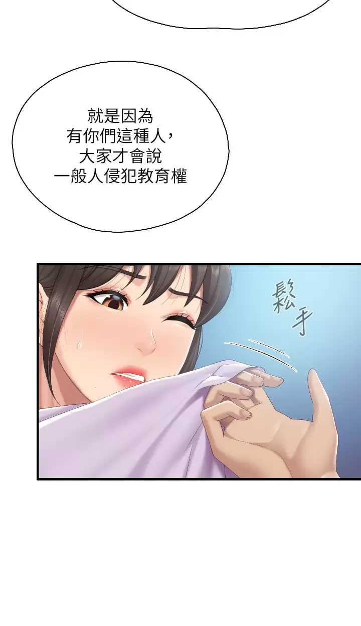 [韩国漫画] 亲子餐厅的妈妈们 剧情,熟女人妻,巨乳大奶#[33P]-23