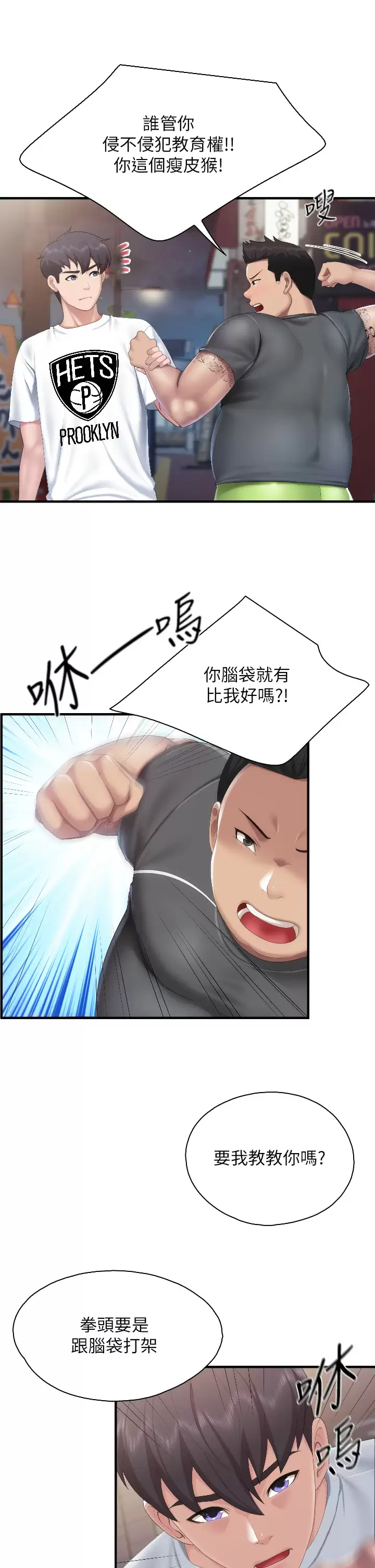 [韩国漫画] 亲子餐厅的妈妈们 剧情,熟女人妻,巨乳大奶#[33P]-24