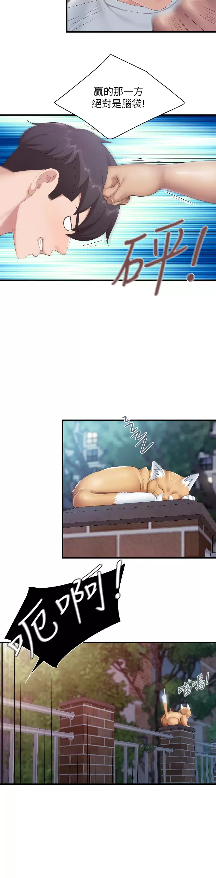 [韩国漫画] 亲子餐厅的妈妈们 剧情,熟女人妻,巨乳大奶#[33P]-25