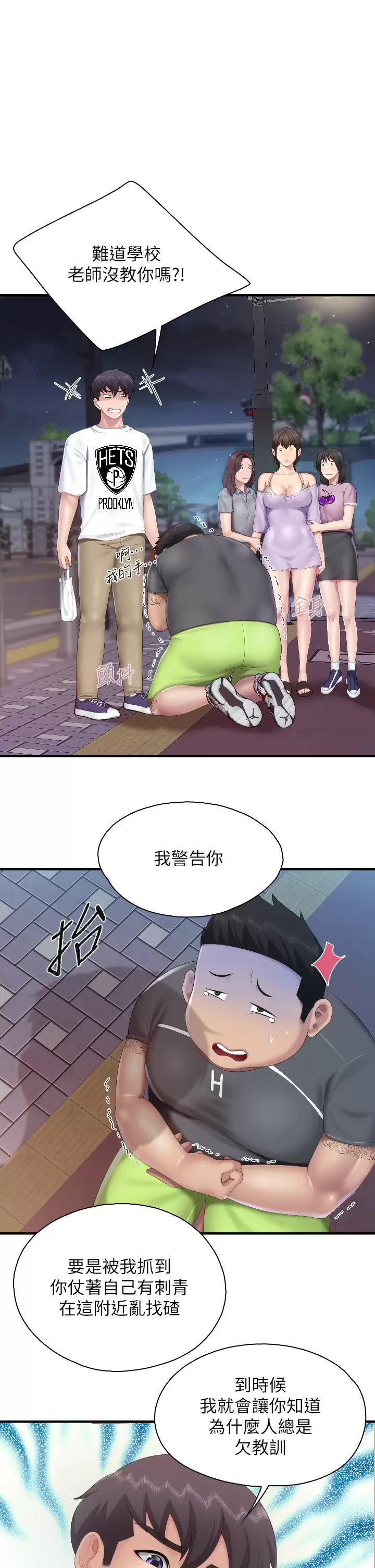 [韩国漫画] 亲子餐厅的妈妈们 剧情,熟女人妻,巨乳大奶#[33P]-26