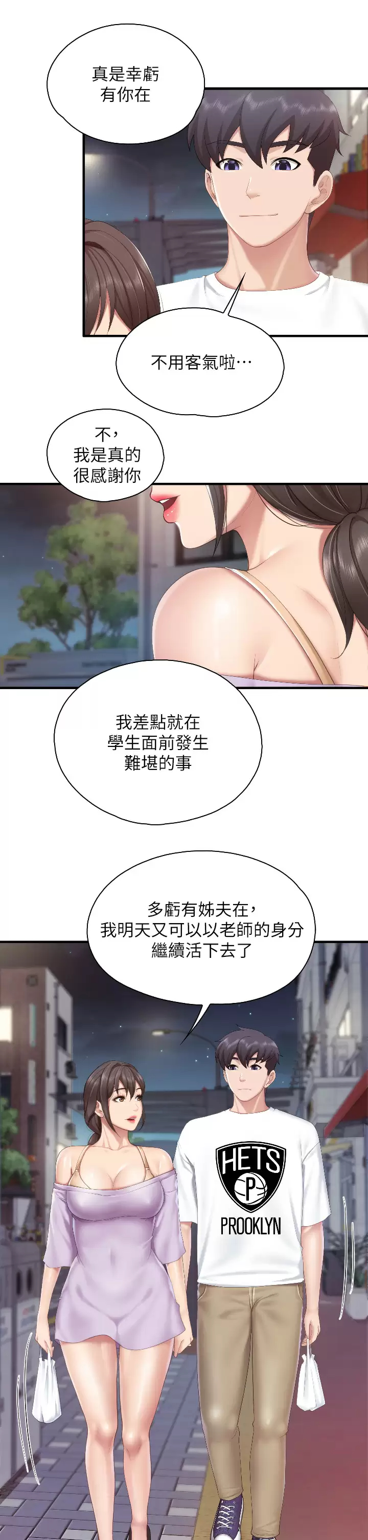 [韩国漫画] 亲子餐厅的妈妈们 剧情,熟女人妻,巨乳大奶#[33P]-29