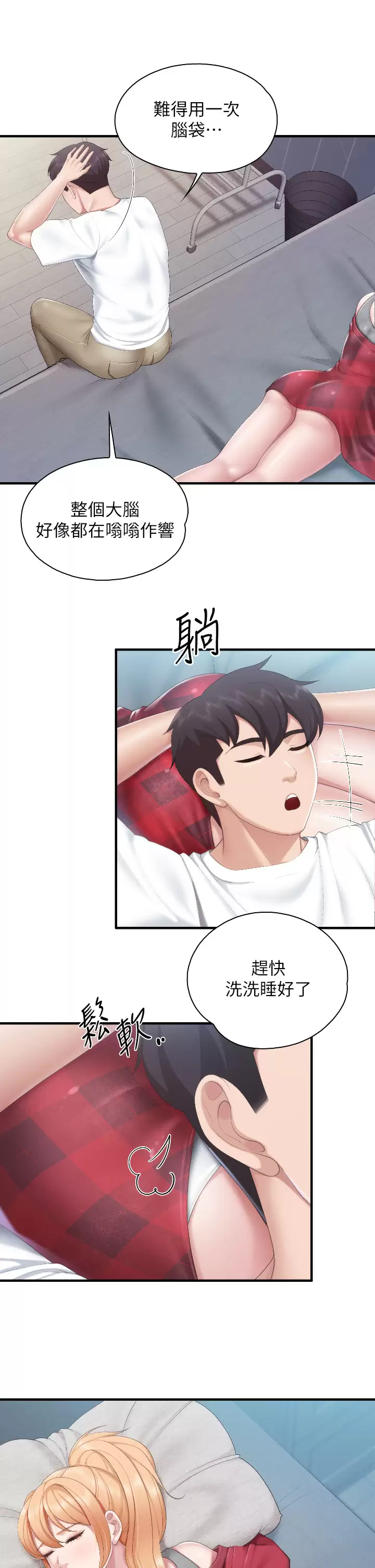 [韩国漫画] 亲子餐厅的妈妈们 剧情,熟女人妻,巨乳大奶#[33P]-32