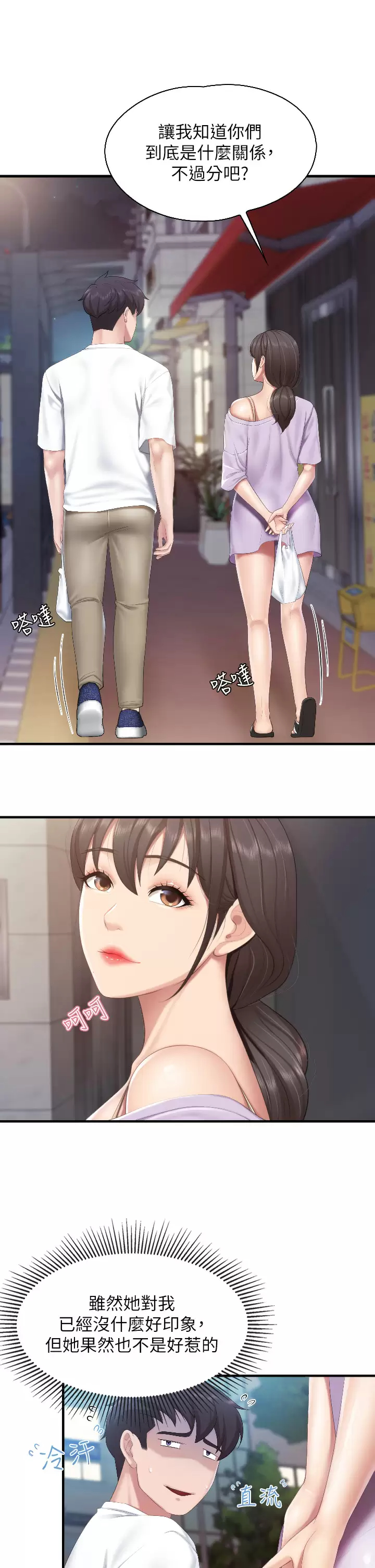 [韩国漫画] 亲子餐厅的妈妈们 剧情,熟女人妻,巨乳大奶#[33P]-7