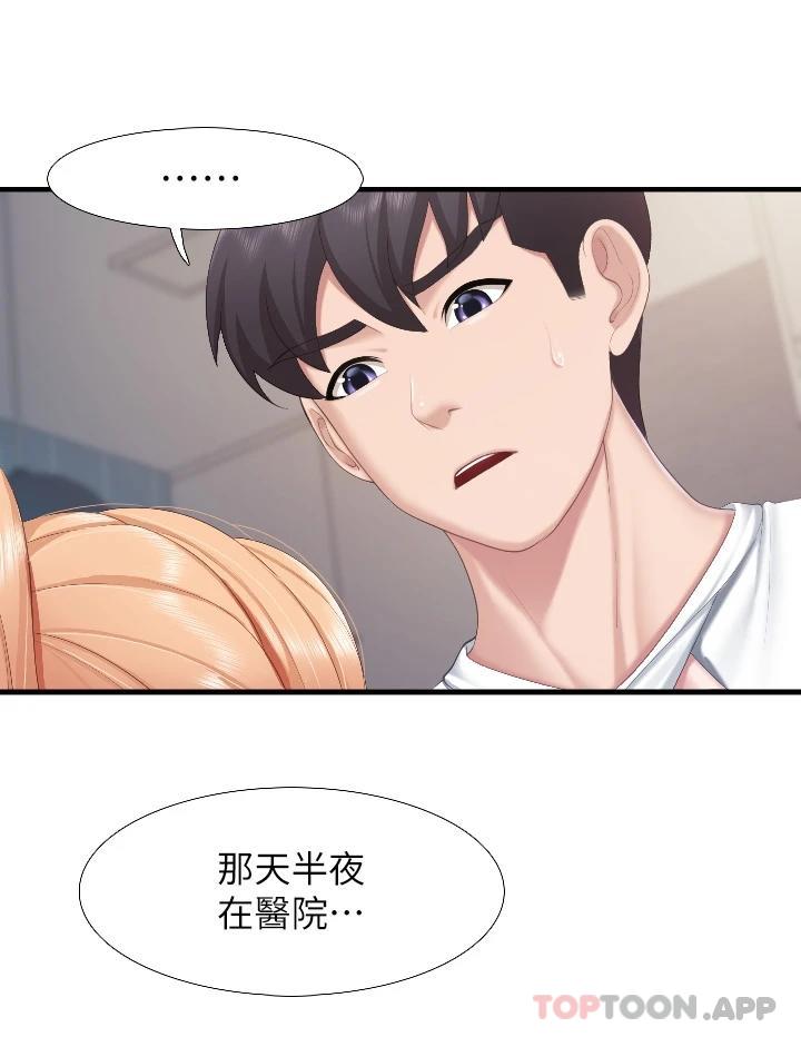 [韩国漫画] 亲子餐厅的妈妈们 剧情,熟女人妻,巨乳大奶#[29P]-12