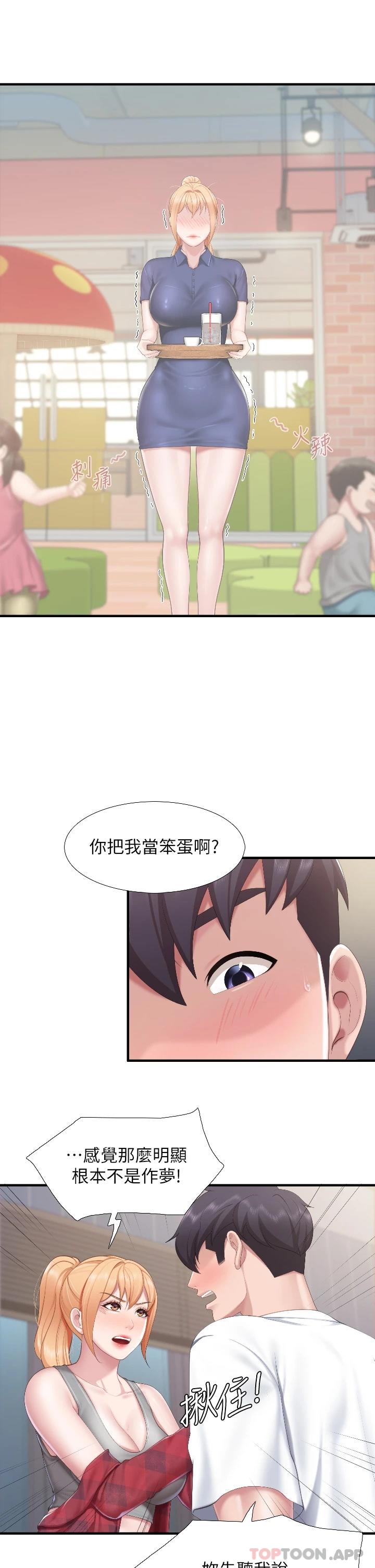 [韩国漫画] 亲子餐厅的妈妈们 剧情,熟女人妻,巨乳大奶#[29P]-16