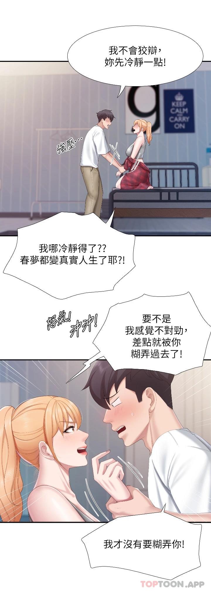 [韩国漫画] 亲子餐厅的妈妈们 剧情,熟女人妻,巨乳大奶#[29P]-18