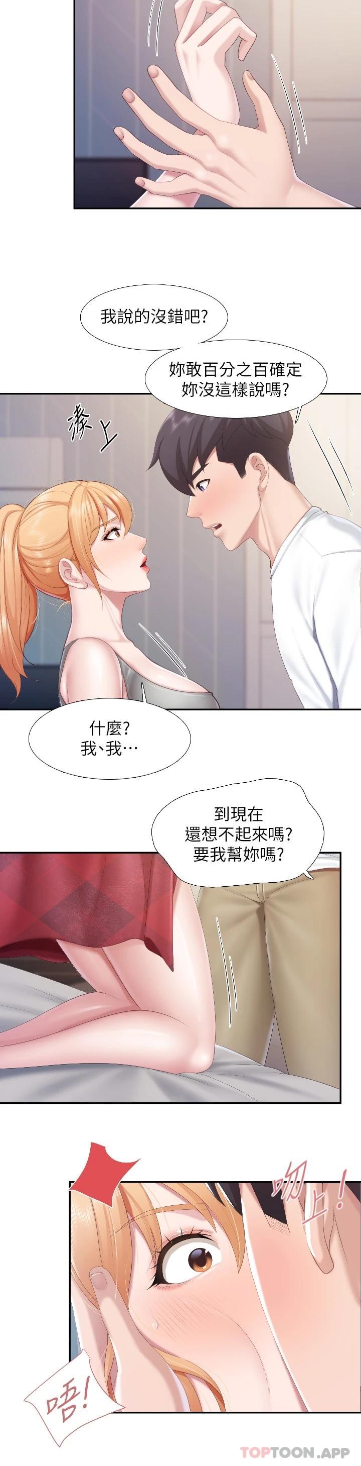 [韩国漫画] 亲子餐厅的妈妈们 剧情,熟女人妻,巨乳大奶#[29P]-22