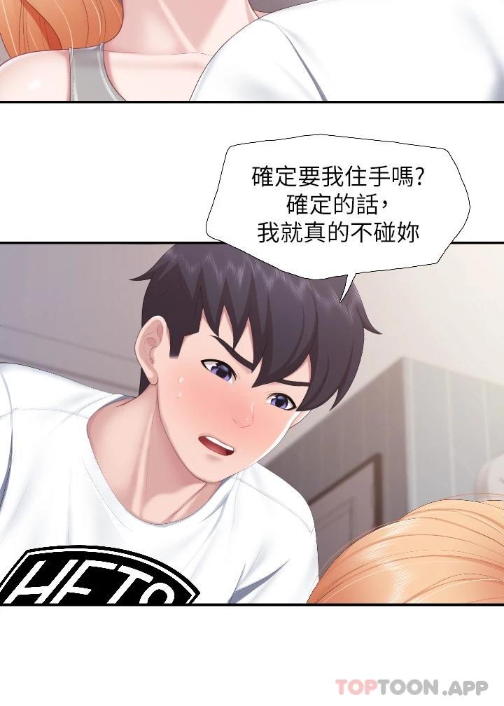 [韩国漫画] 亲子餐厅的妈妈们 剧情,熟女人妻,巨乳大奶#[29P]-27