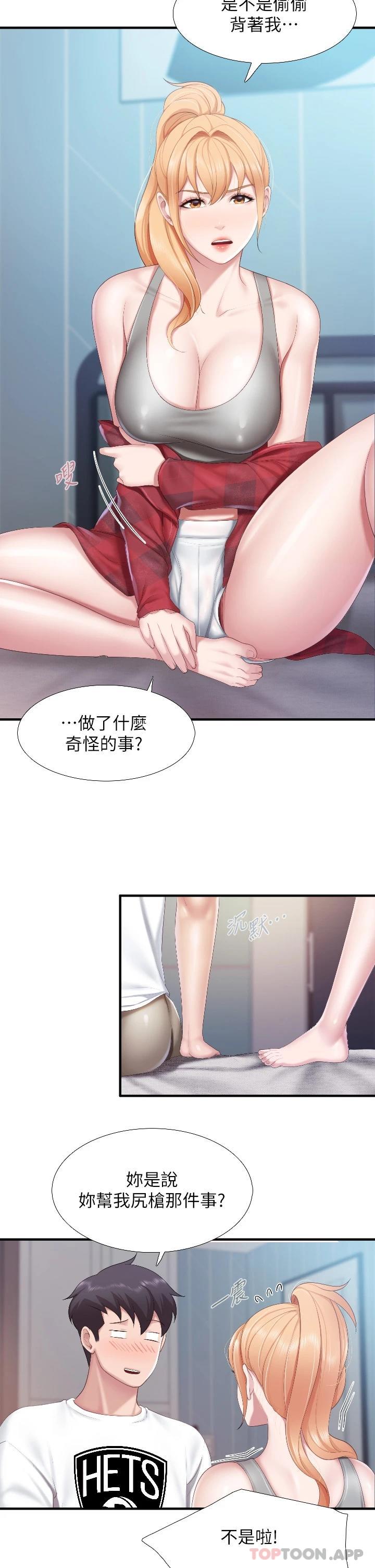[韩国漫画] 亲子餐厅的妈妈们 剧情,熟女人妻,巨乳大奶#[29P]-9