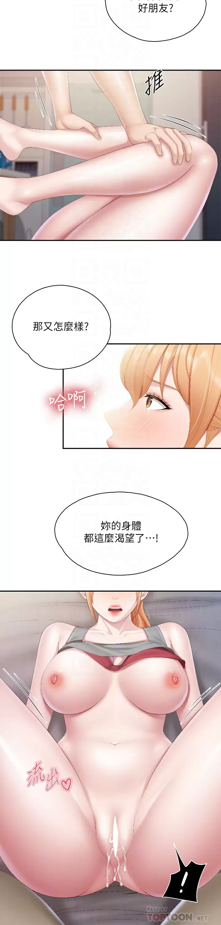 [韩国漫画] 亲子餐厅的妈妈们 剧情,熟女人妻,巨乳大奶#[30P]-10