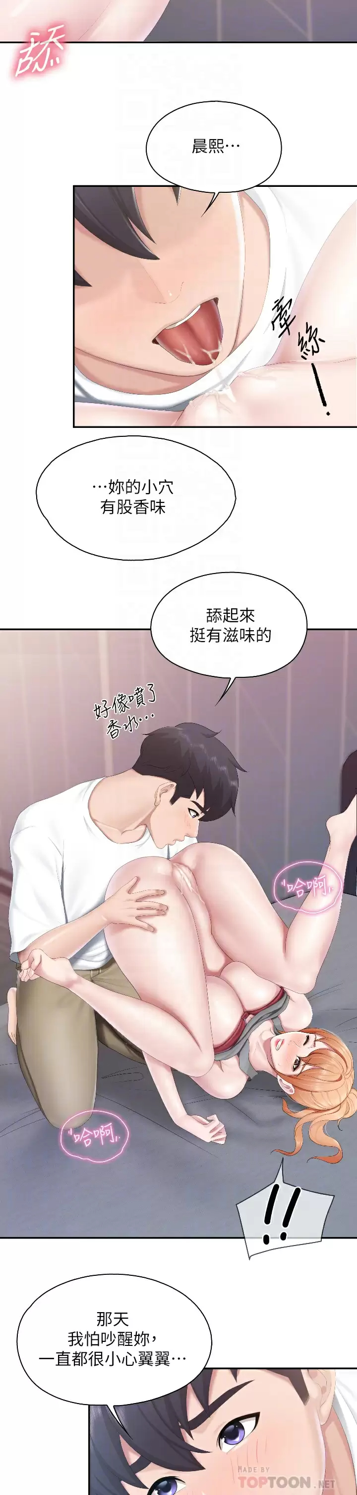 [韩国漫画] 亲子餐厅的妈妈们 剧情,熟女人妻,巨乳大奶#[30P]-18