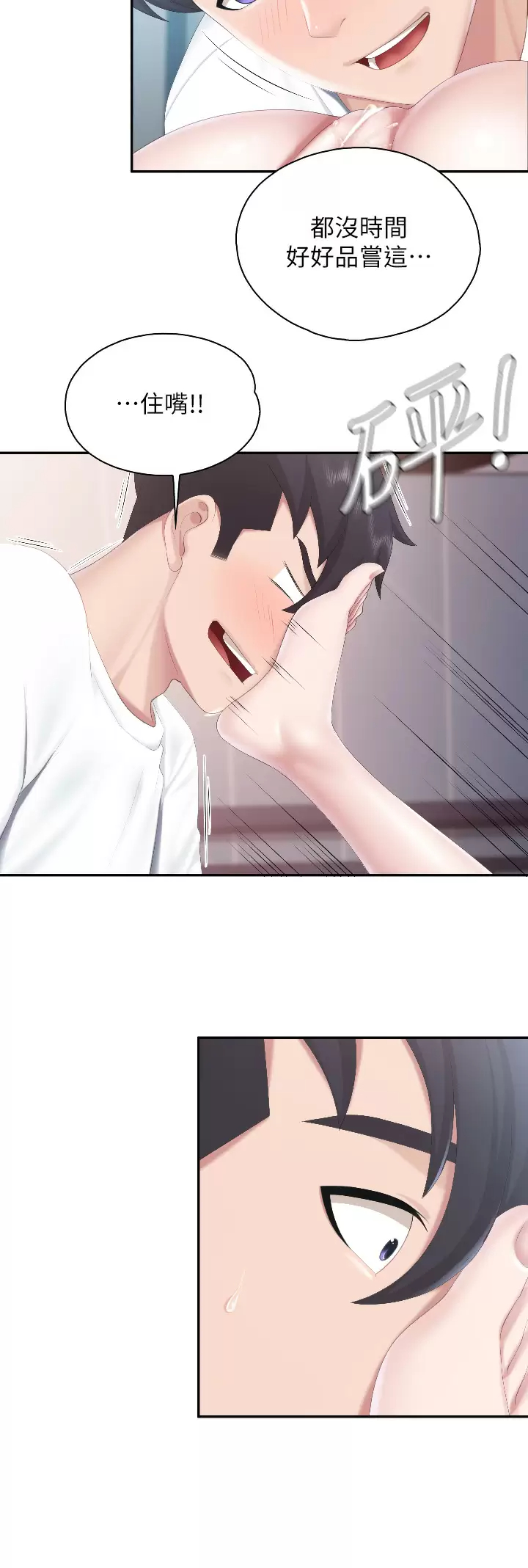 [韩国漫画] 亲子餐厅的妈妈们 剧情,熟女人妻,巨乳大奶#[30P]-19