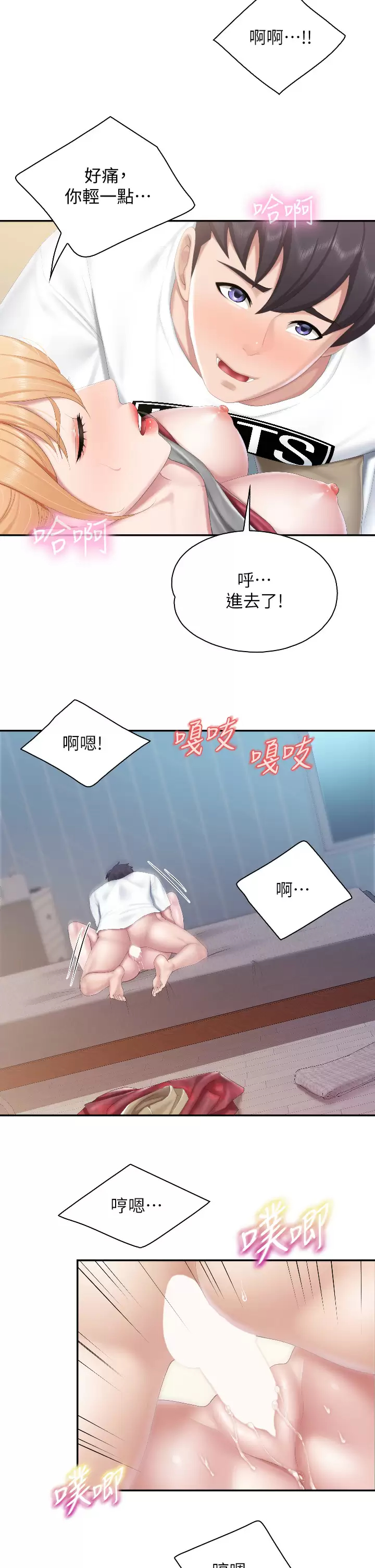 [韩国漫画] 亲子餐厅的妈妈们 剧情,熟女人妻,巨乳大奶#[30P]-24