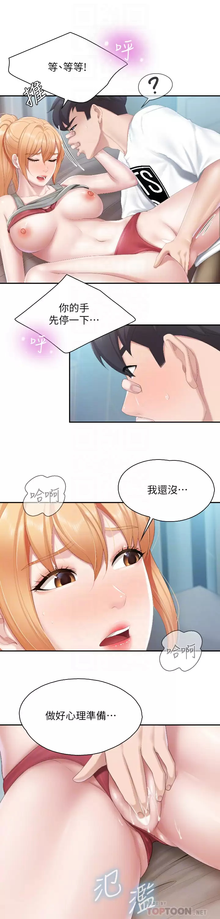 [韩国漫画] 亲子餐厅的妈妈们 剧情,熟女人妻,巨乳大奶#[30P]-6