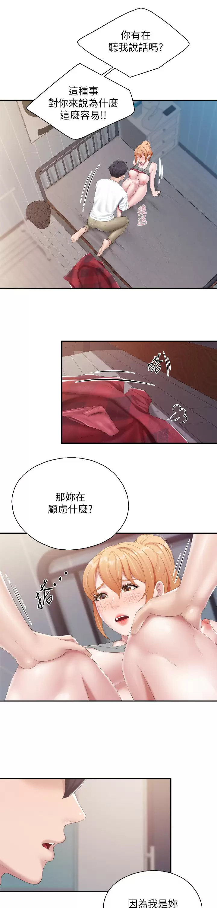 [韩国漫画] 亲子餐厅的妈妈们 剧情,熟女人妻,巨乳大奶#[30P]-9