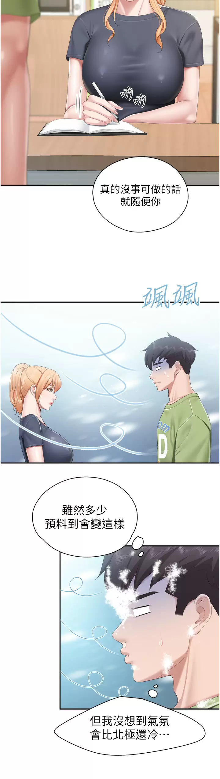 [韩国漫画] 亲子餐厅的妈妈们 剧情,熟女人妻,巨乳大奶#[28P]-15