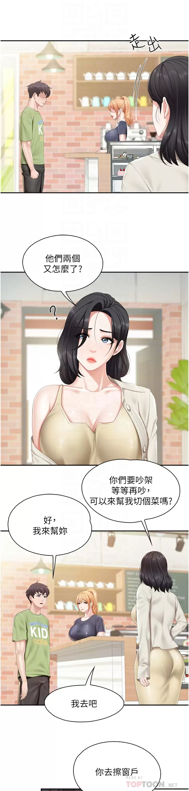 [韩国漫画] 亲子餐厅的妈妈们 剧情,熟女人妻,巨乳大奶#[28P]-16