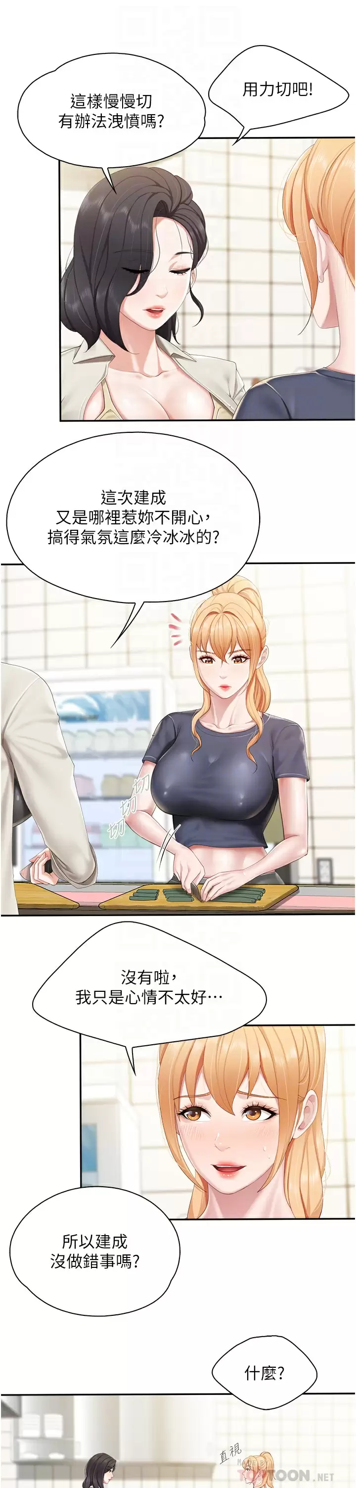 [韩国漫画] 亲子餐厅的妈妈们 剧情,熟女人妻,巨乳大奶#[28P]-18