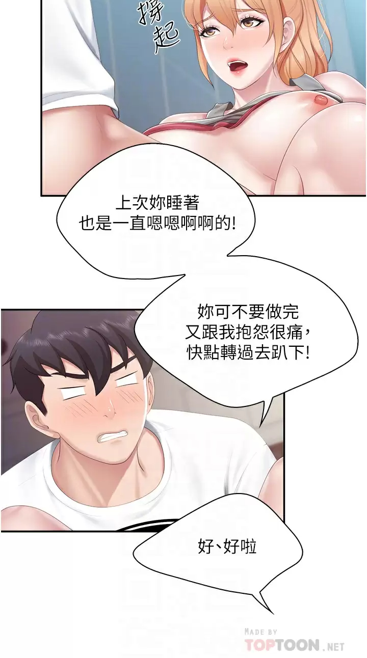 [韩国漫画] 亲子餐厅的妈妈们 剧情,熟女人妻,巨乳大奶#[31P]-10
