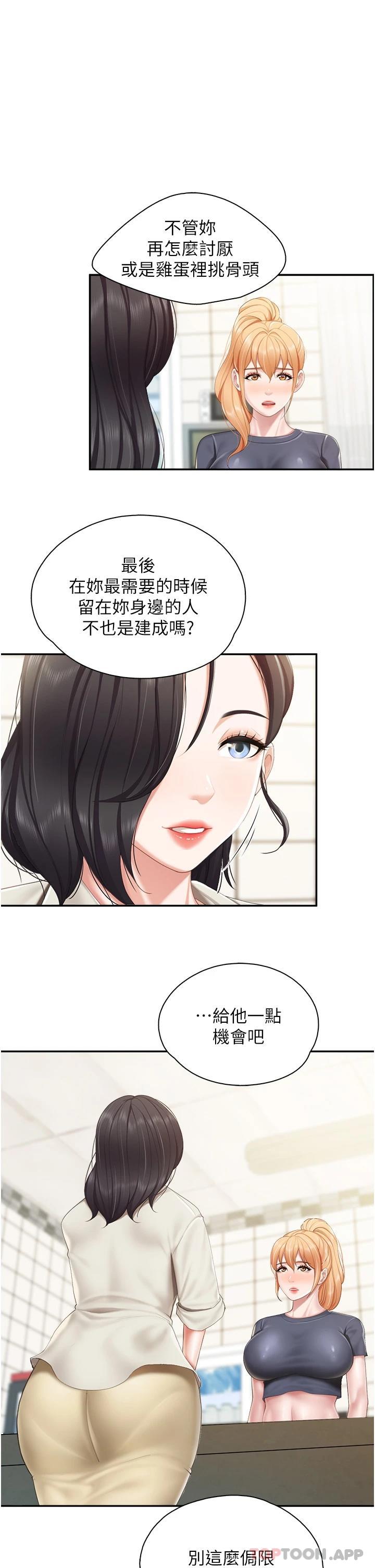 [韩国漫画] 亲子餐厅的妈妈们 剧情,熟女人妻,巨乳大奶#[27P]-1