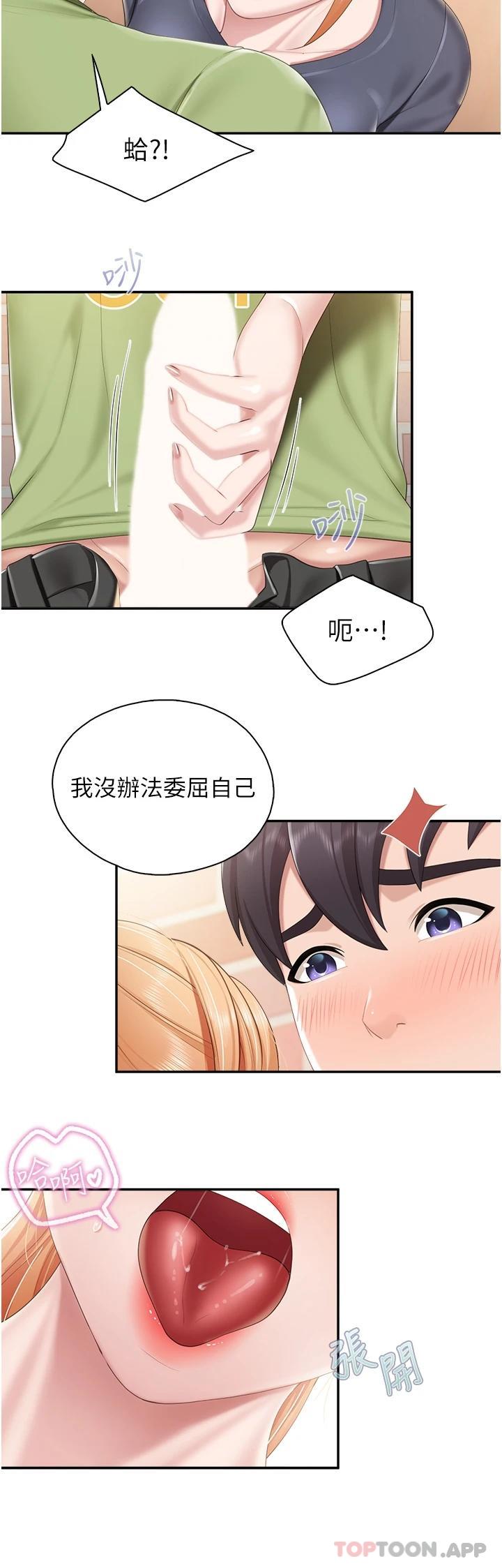 [韩国漫画] 亲子餐厅的妈妈们 剧情,熟女人妻,巨乳大奶#[27P]-13