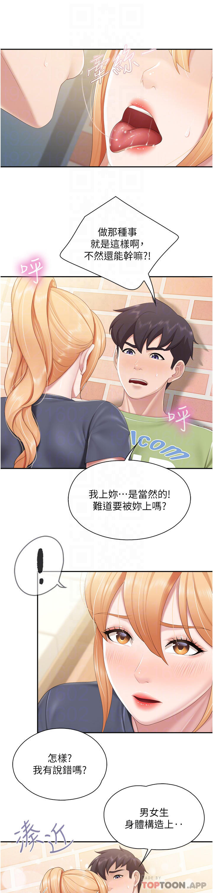 [韩国漫画] 亲子餐厅的妈妈们 剧情,熟女人妻,巨乳大奶#[27P]-16