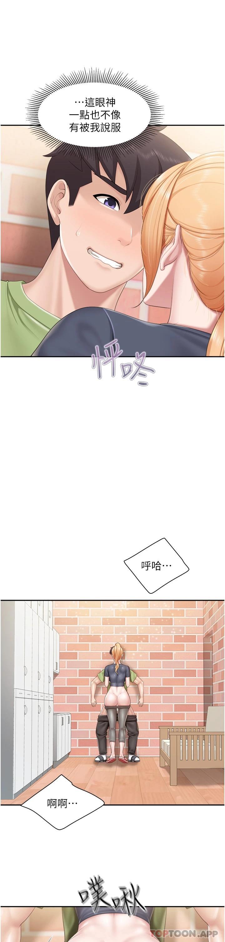 [韩国漫画] 亲子餐厅的妈妈们 剧情,熟女人妻,巨乳大奶#[27P]-19