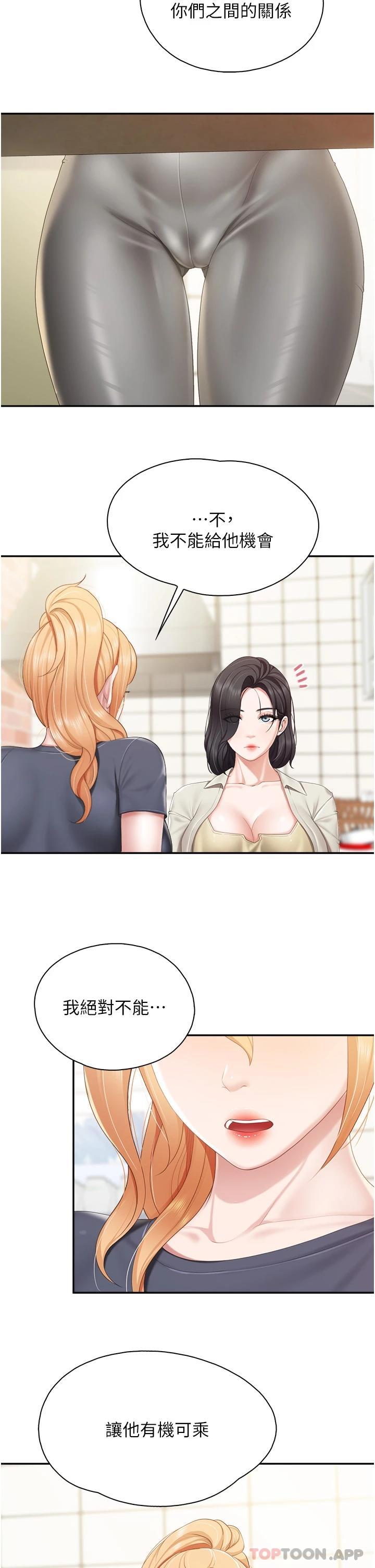 [韩国漫画] 亲子餐厅的妈妈们 剧情,熟女人妻,巨乳大奶#[27P]-2