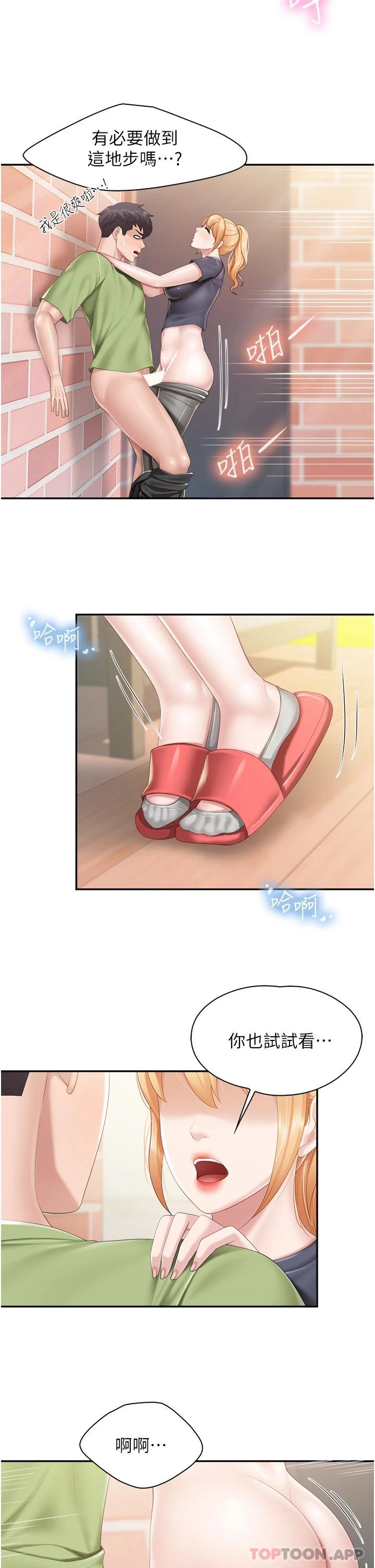 [韩国漫画] 亲子餐厅的妈妈们 剧情,熟女人妻,巨乳大奶#[27P]-22