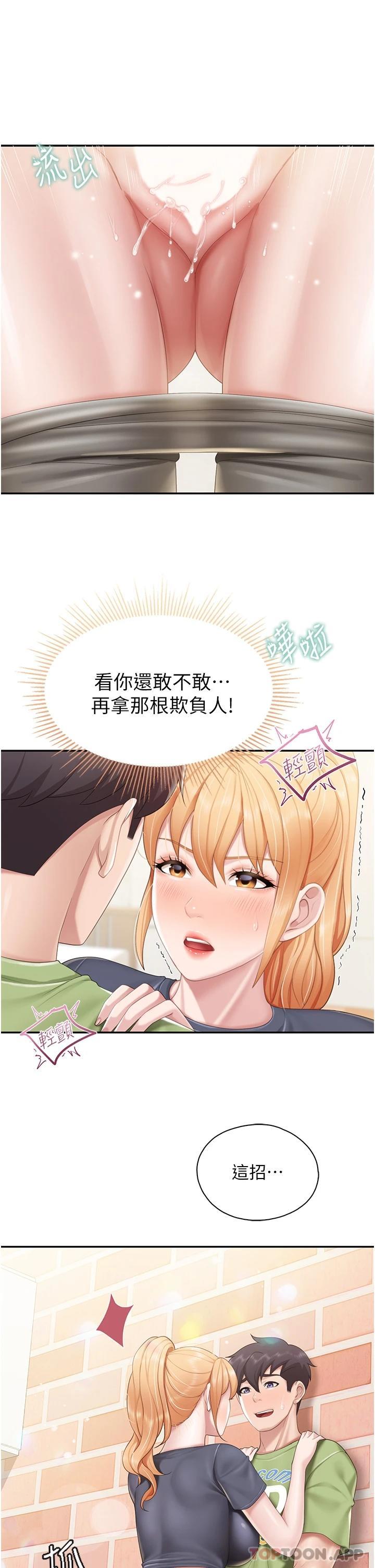 [韩国漫画] 亲子餐厅的妈妈们 剧情,熟女人妻,巨乳大奶#[27P]-26