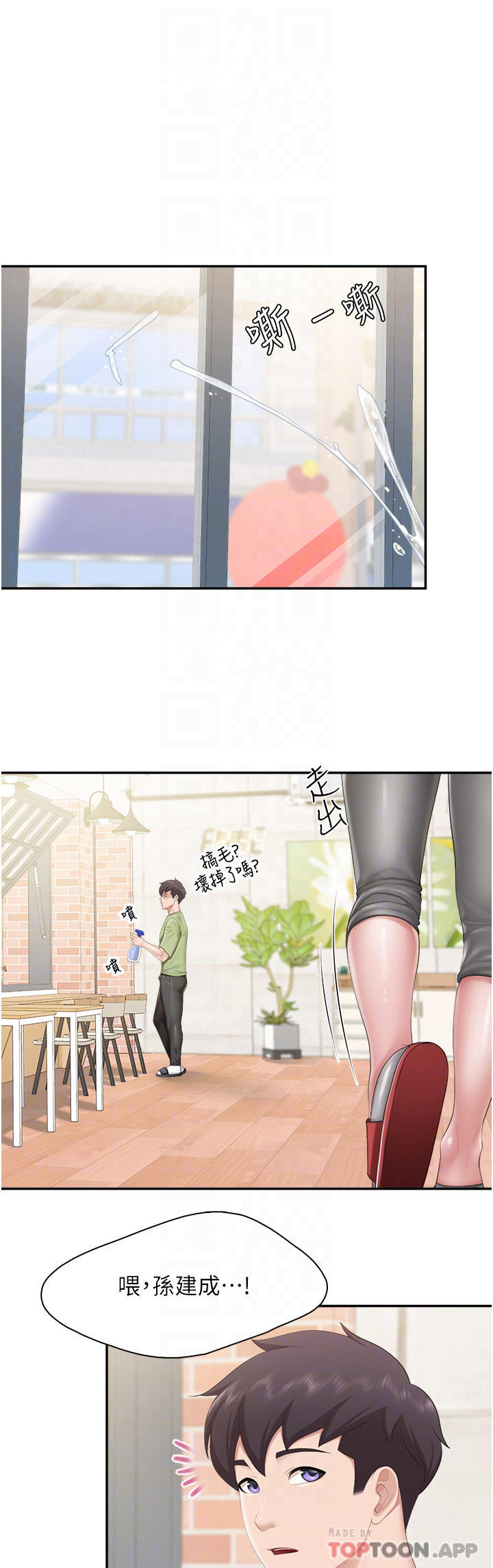 [韩国漫画] 亲子餐厅的妈妈们 剧情,熟女人妻,巨乳大奶#[27P]-4