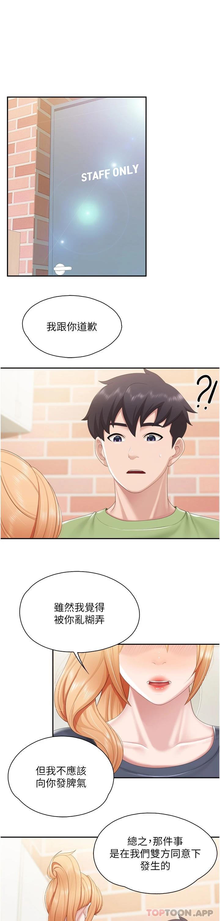 [韩国漫画] 亲子餐厅的妈妈们 剧情,熟女人妻,巨乳大奶#[27P]-7