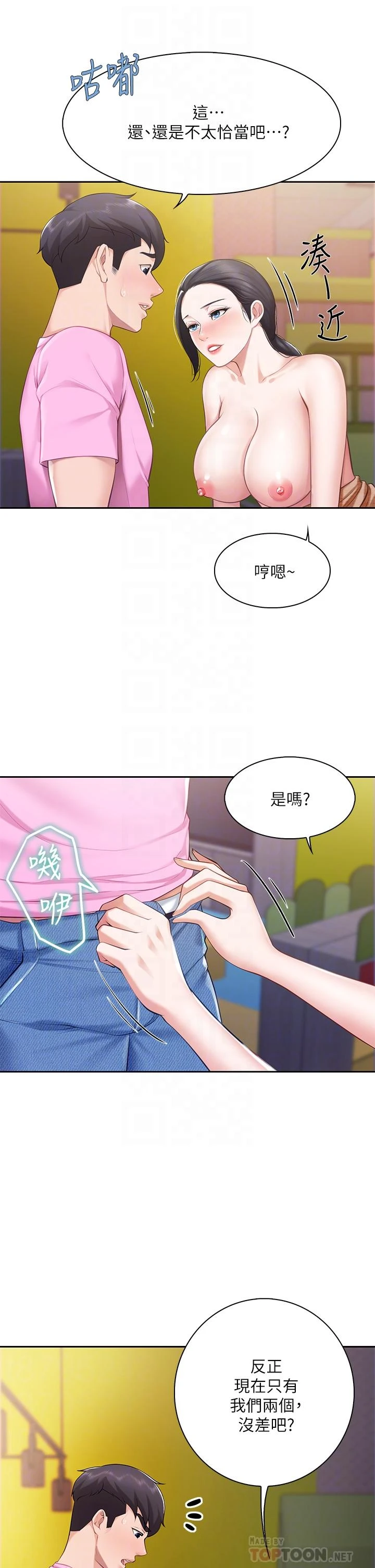 [韩国漫画] 亲子餐厅的妈妈们 剧情,熟女人妻,巨乳大奶#[41P]-14
