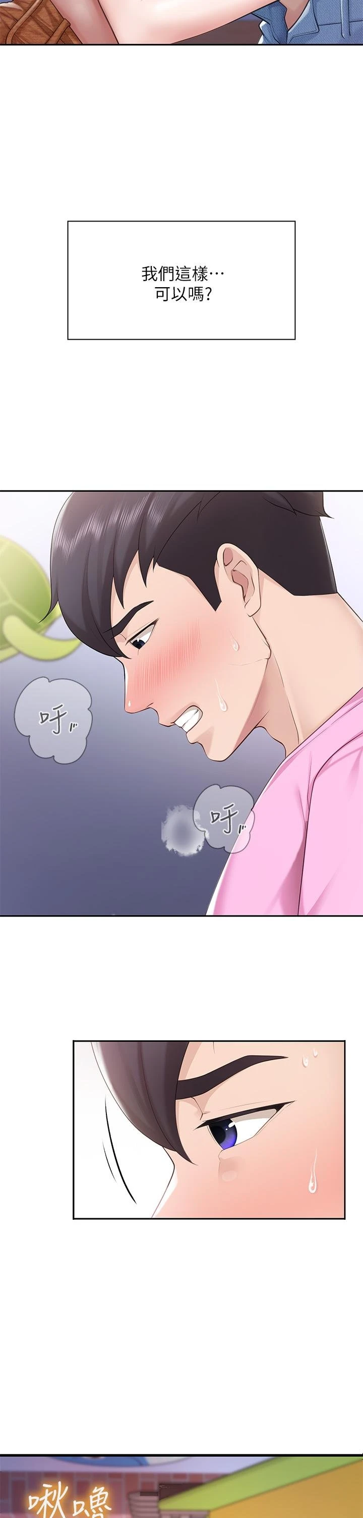 [韩国漫画] 亲子餐厅的妈妈们 剧情,熟女人妻,巨乳大奶#[41P]-19