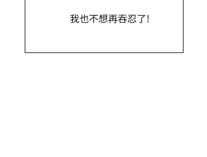 [韩国漫画] 亲子餐厅的妈妈们 剧情,熟女人妻,巨乳大奶#[41P]-29