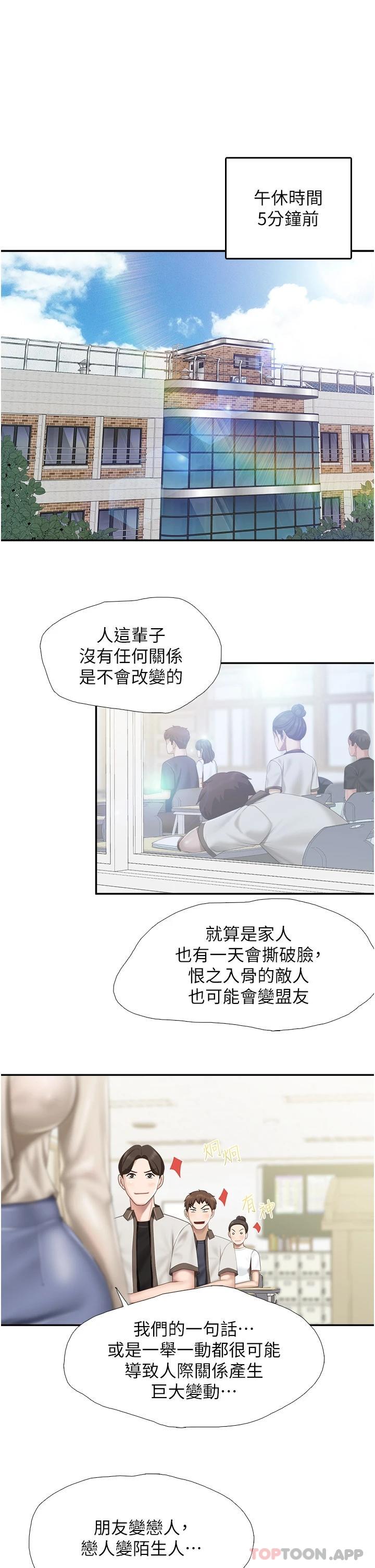 [韩国漫画] 亲子餐厅的妈妈们 剧情,熟女人妻,巨乳大奶#[27P]-11