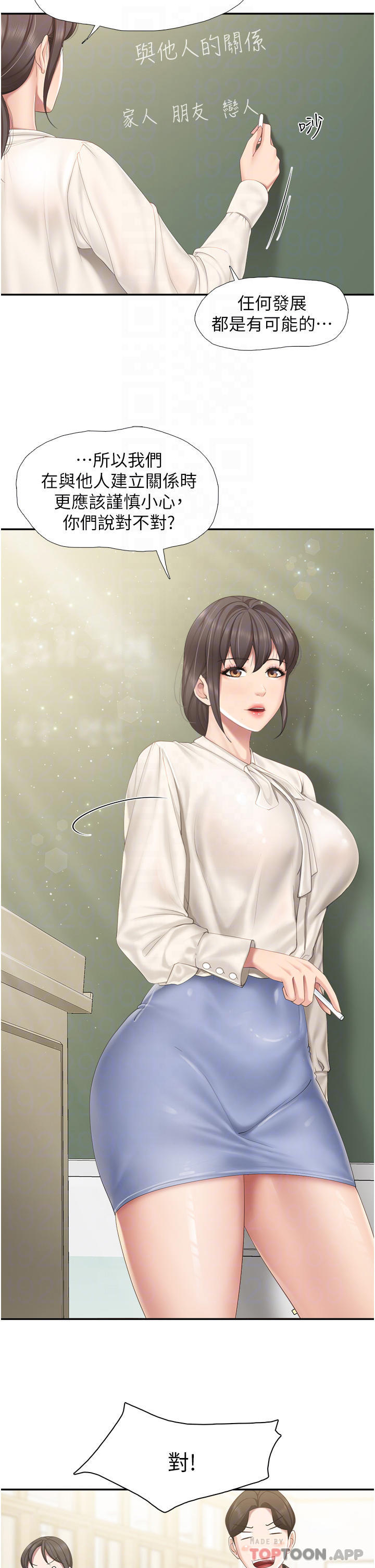 [韩国漫画] 亲子餐厅的妈妈们 剧情,熟女人妻,巨乳大奶#[27P]-12