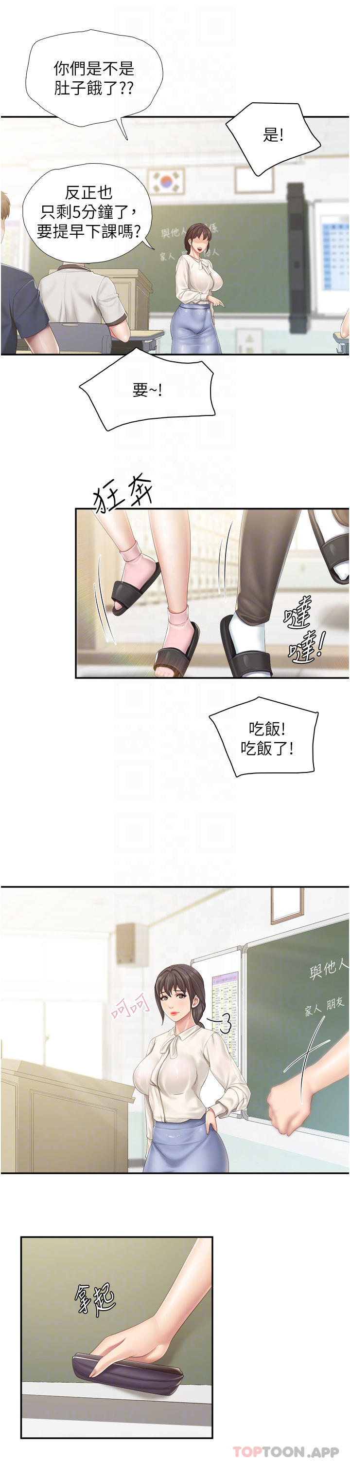 [韩国漫画] 亲子餐厅的妈妈们 剧情,熟女人妻,巨乳大奶#[27P]-14