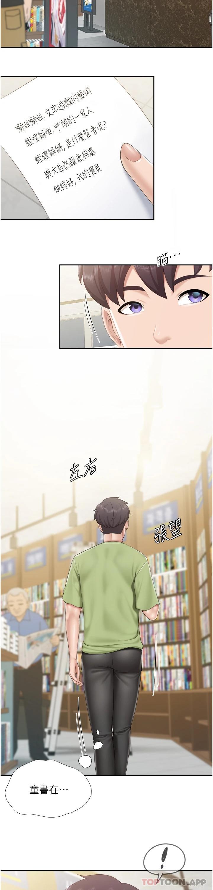 [韩国漫画] 亲子餐厅的妈妈们 剧情,熟女人妻,巨乳大奶#[27P]-23