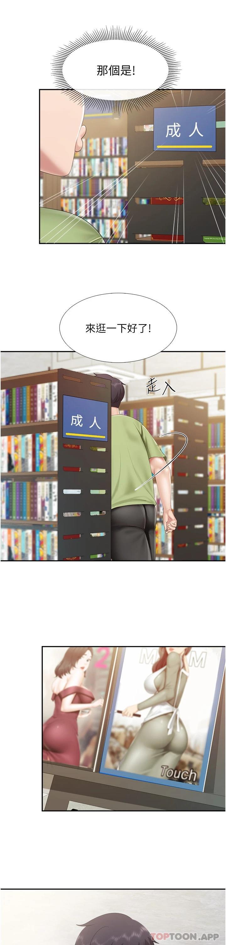 [韩国漫画] 亲子餐厅的妈妈们 剧情,熟女人妻,巨乳大奶#[27P]-25