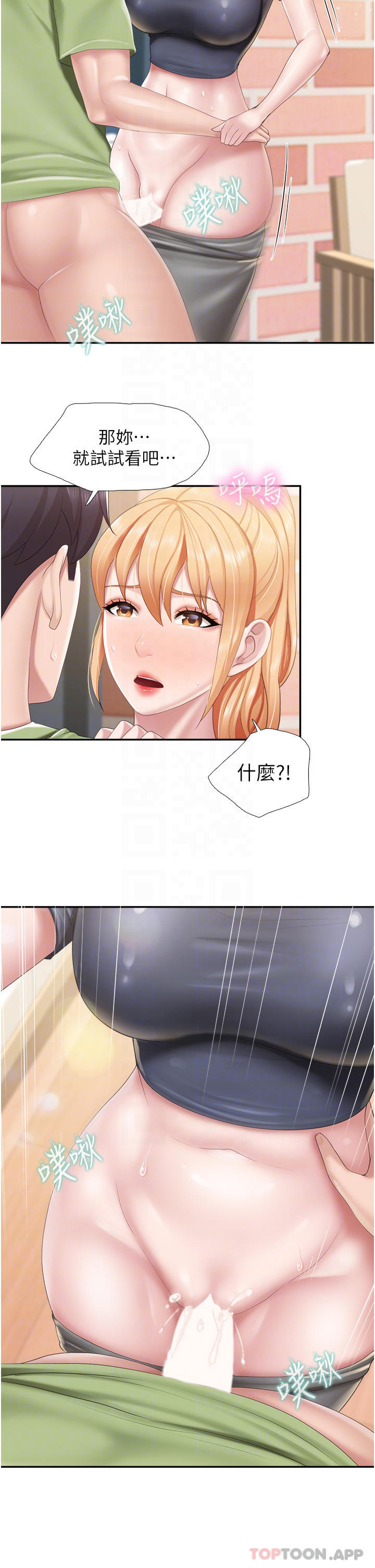 [韩国漫画] 亲子餐厅的妈妈们 剧情,熟女人妻,巨乳大奶#[27P]-4