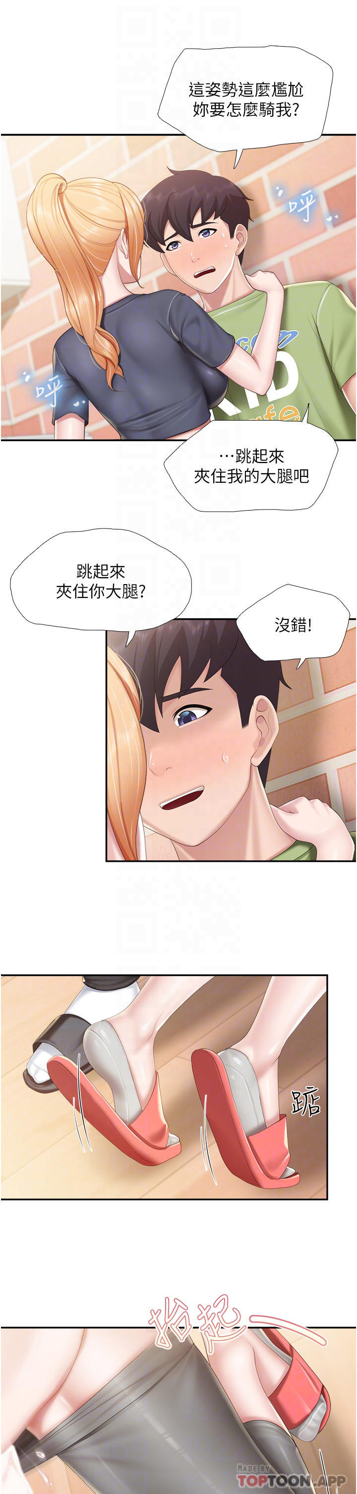 [韩国漫画] 亲子餐厅的妈妈们 剧情,熟女人妻,巨乳大奶#[27P]-5